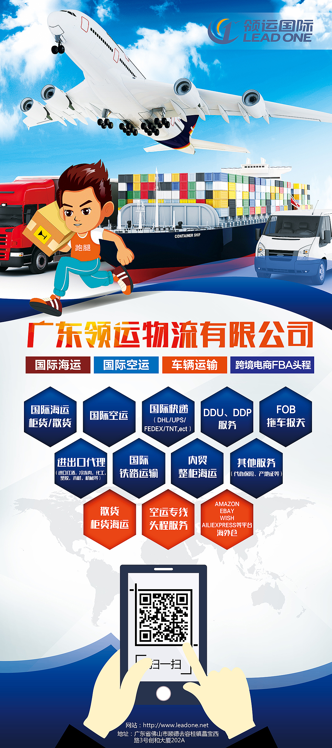 領(lǐng)運(yùn)國際物流 專業(yè)貨運(yùn)與國內(nèi)貿(mào)易代理一體化服務(wù)